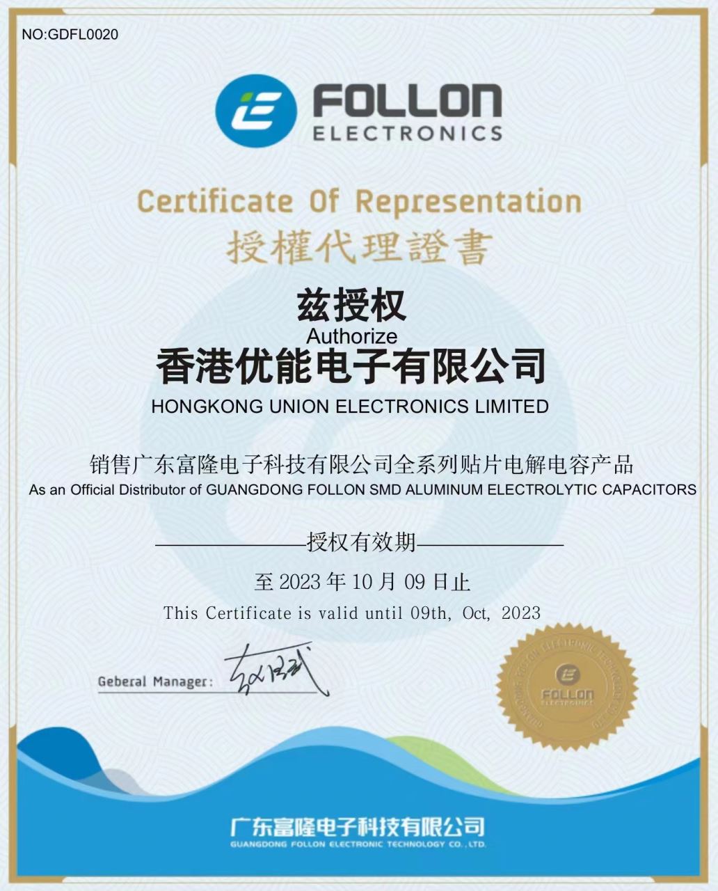 Hongkong Union Electronics Limited Home